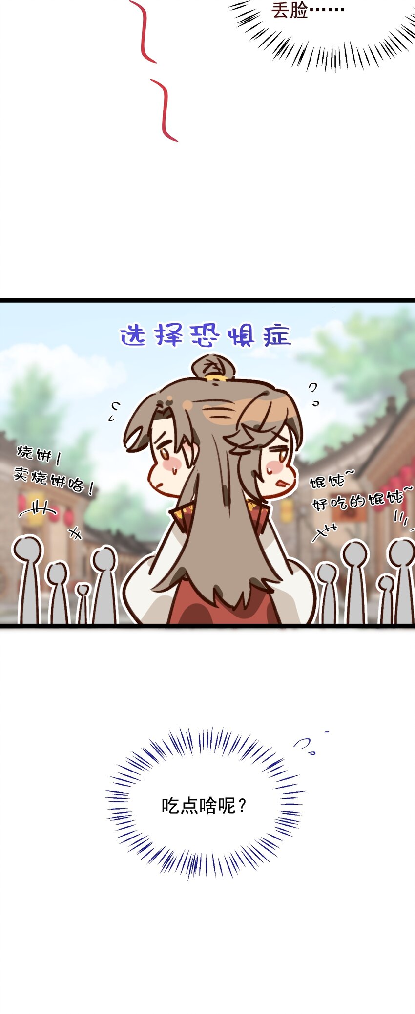 《陈滩旧梦》第6话 我的一百两银子！ 第12页