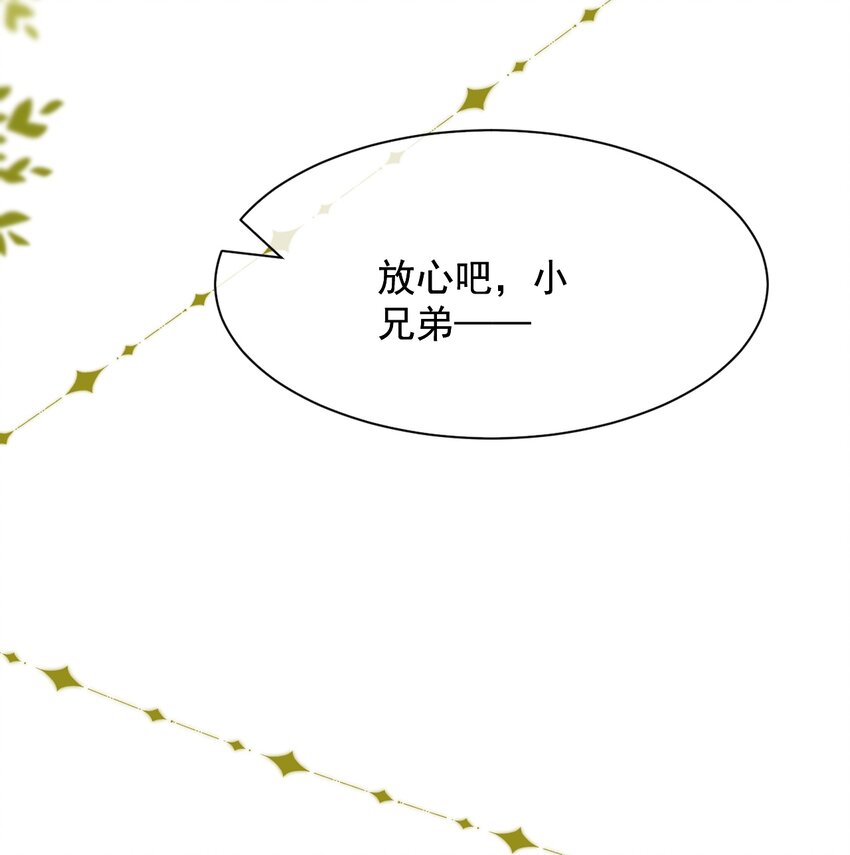《陈滩旧梦》第6话 我的一百两银子！ 第18页