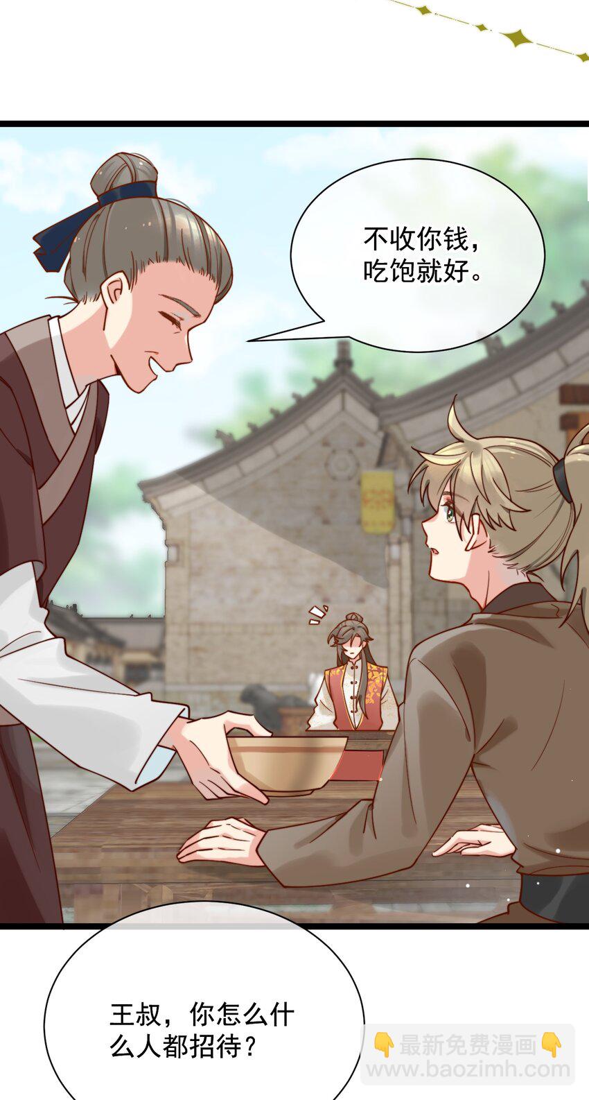 《陈滩旧梦》第6话 我的一百两银子！ 第19页
