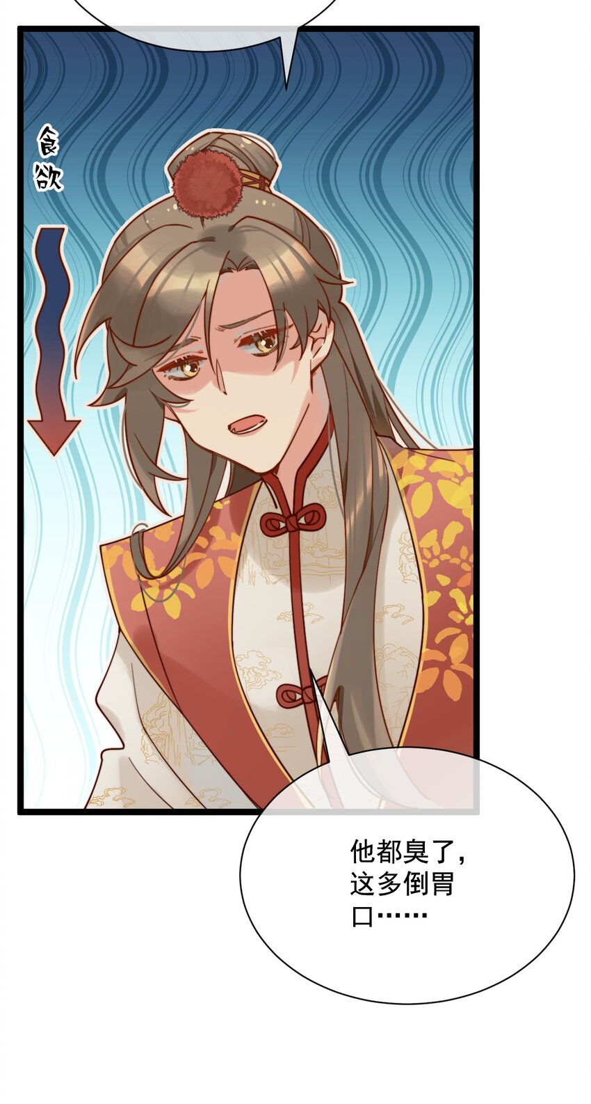 《陈滩旧梦》第6话 我的一百两银子！ 第20页