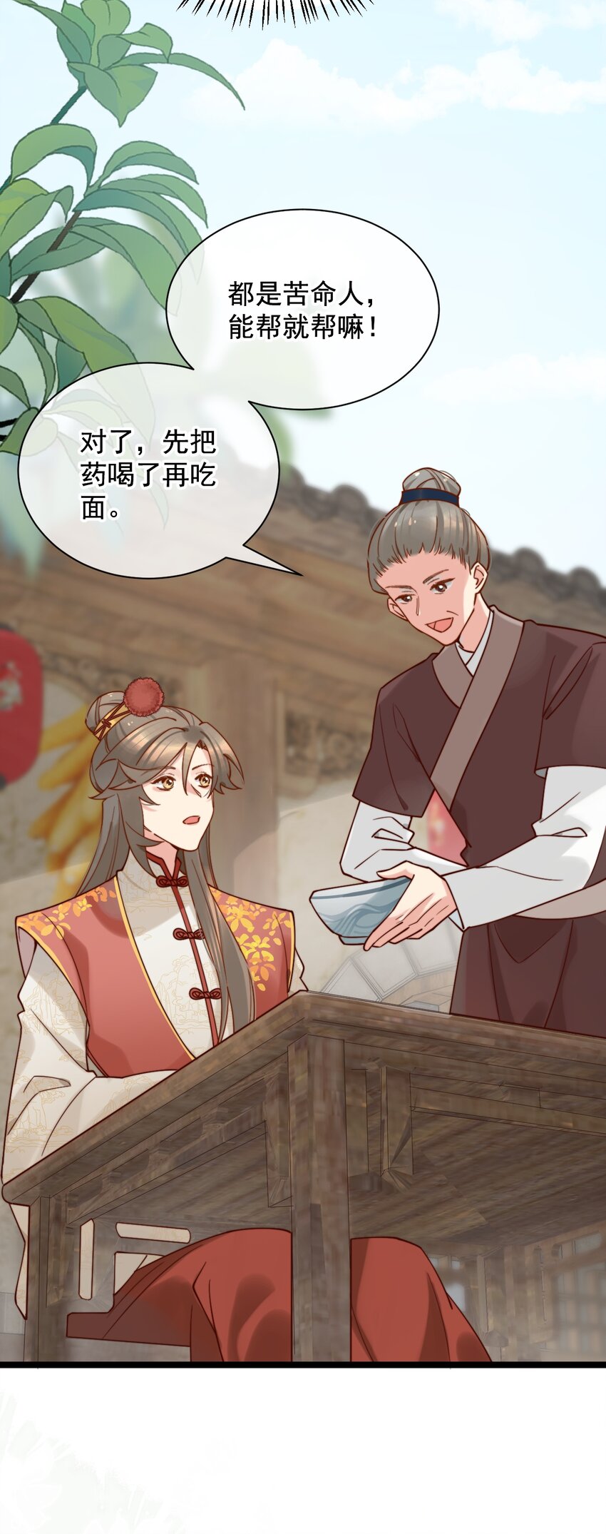 《陈滩旧梦》第6话 我的一百两银子！ 第22页
