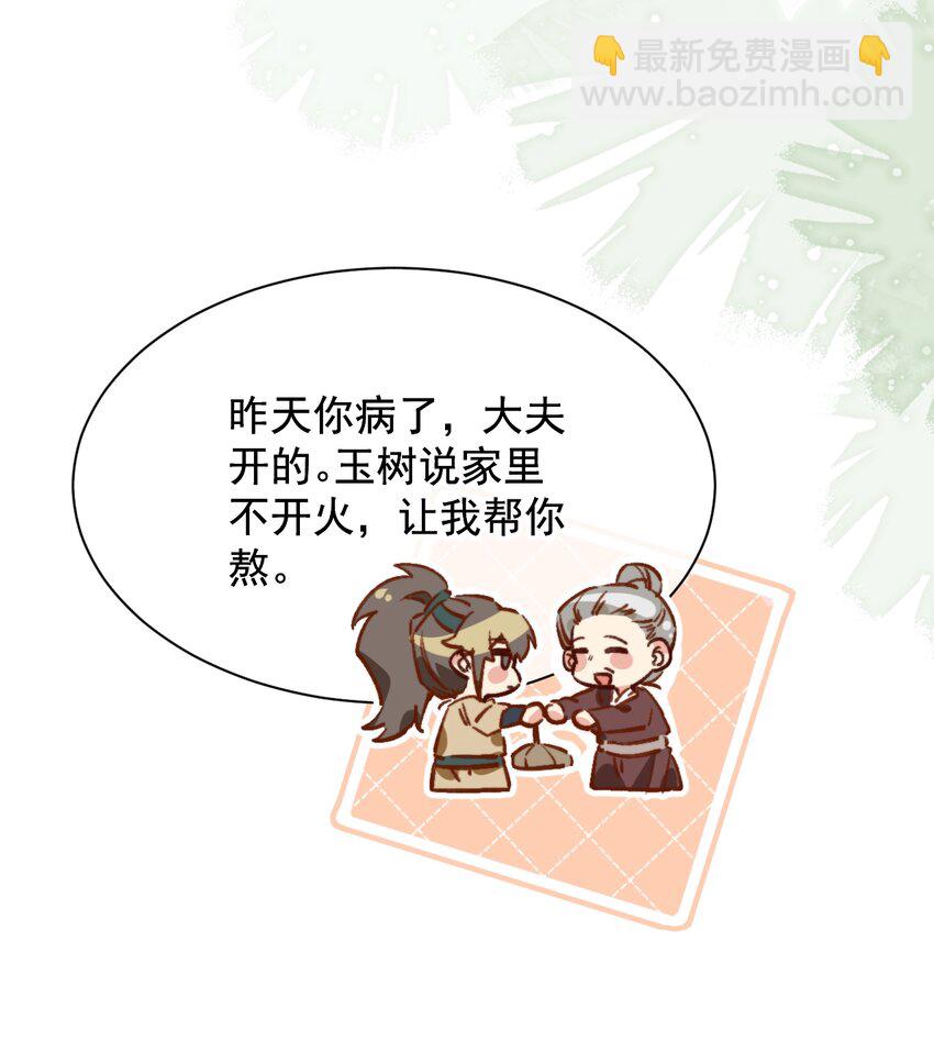 《陈滩旧梦》第6话 我的一百两银子！ 第24页