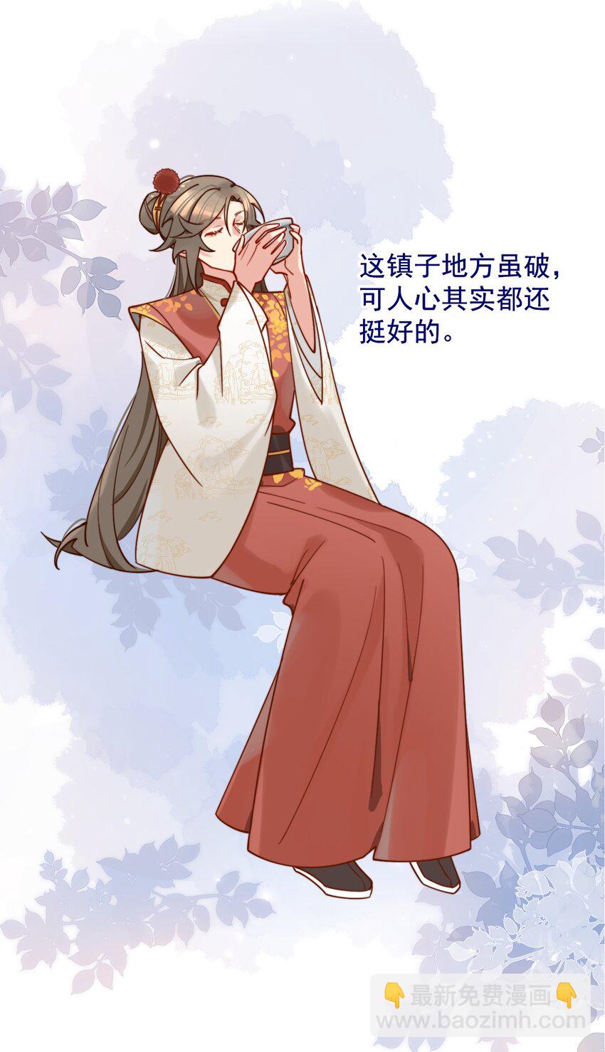 《陈滩旧梦》第6话 我的一百两银子！ 第27页
