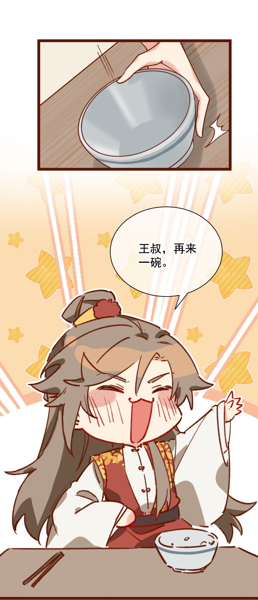 《陈滩旧梦》第6话 我的一百两银子！ 第29页