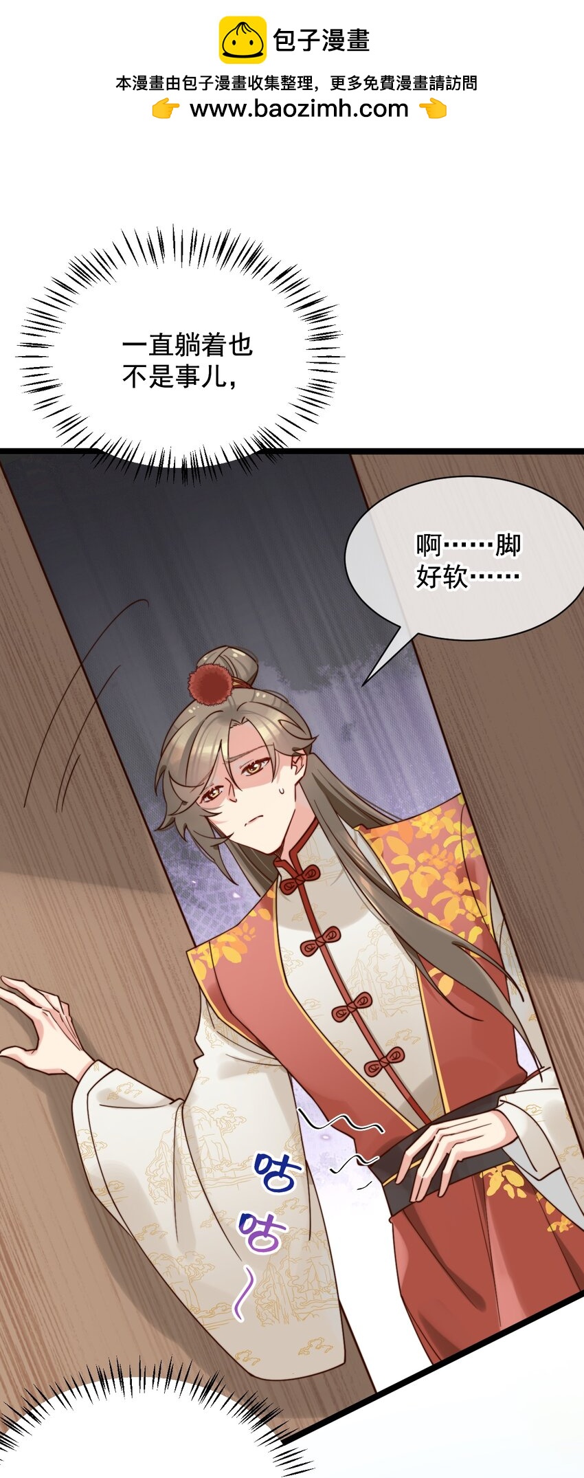 《陈滩旧梦》第6话 我的一百两银子！ 第2页