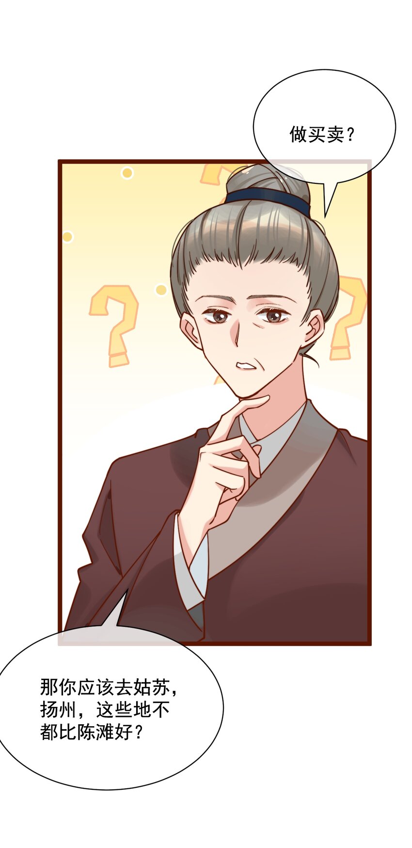 《陈滩旧梦》第6话 我的一百两银子！ 第33页