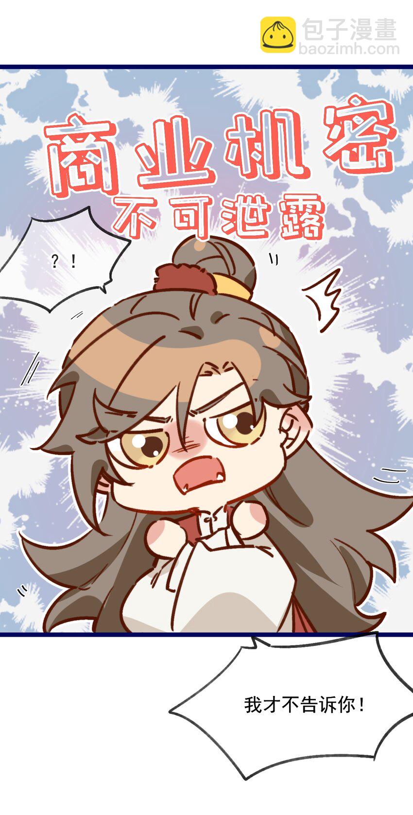 《陈滩旧梦》第6话 我的一百两银子！ 第37页