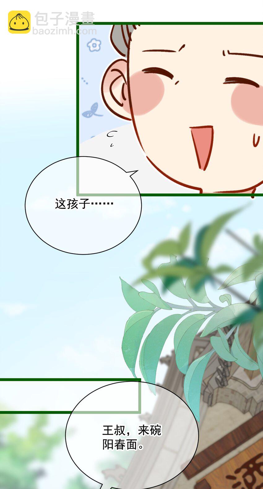 《陈滩旧梦》第6话 我的一百两银子！ 第38页