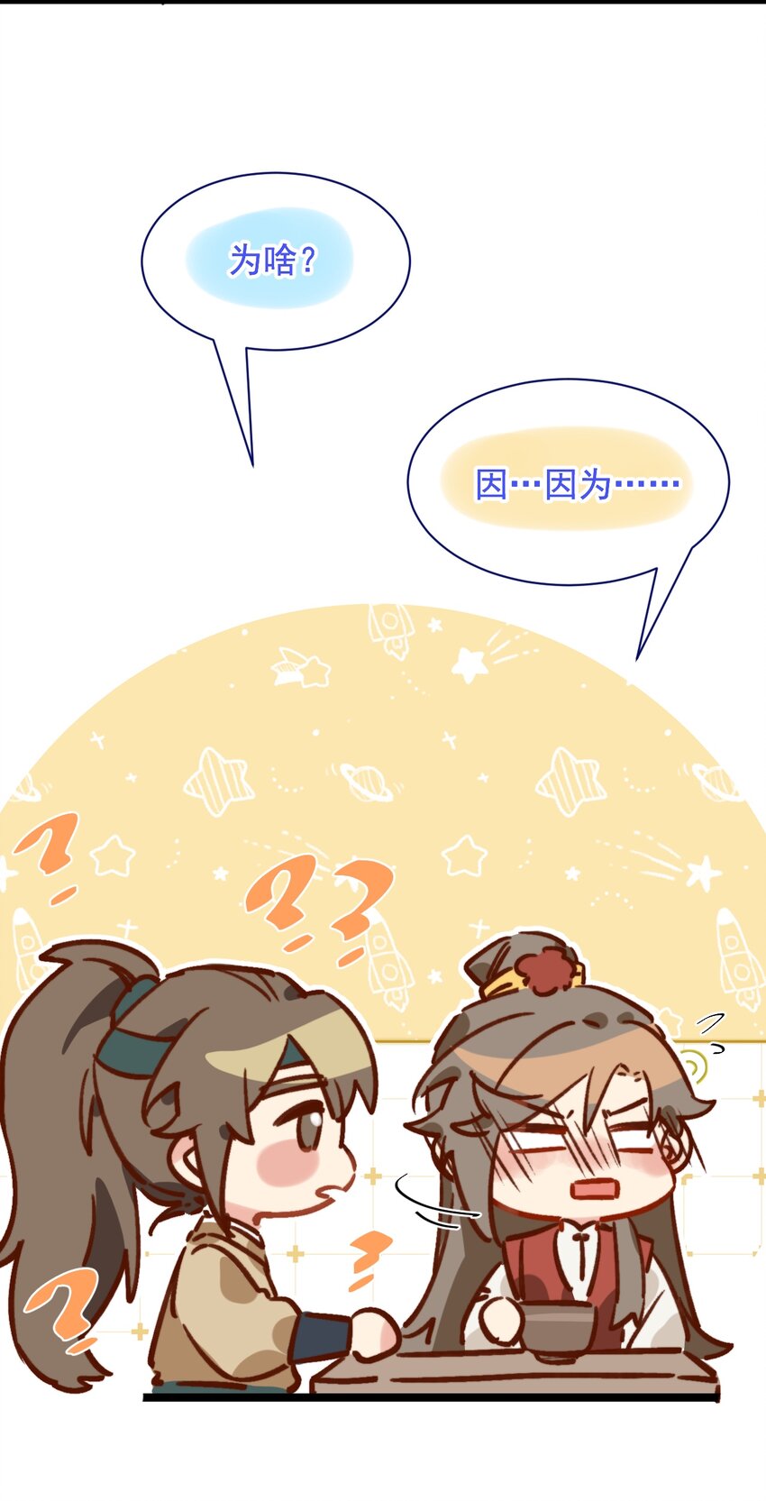 《陈滩旧梦》第6话 我的一百两银子！ 第43页