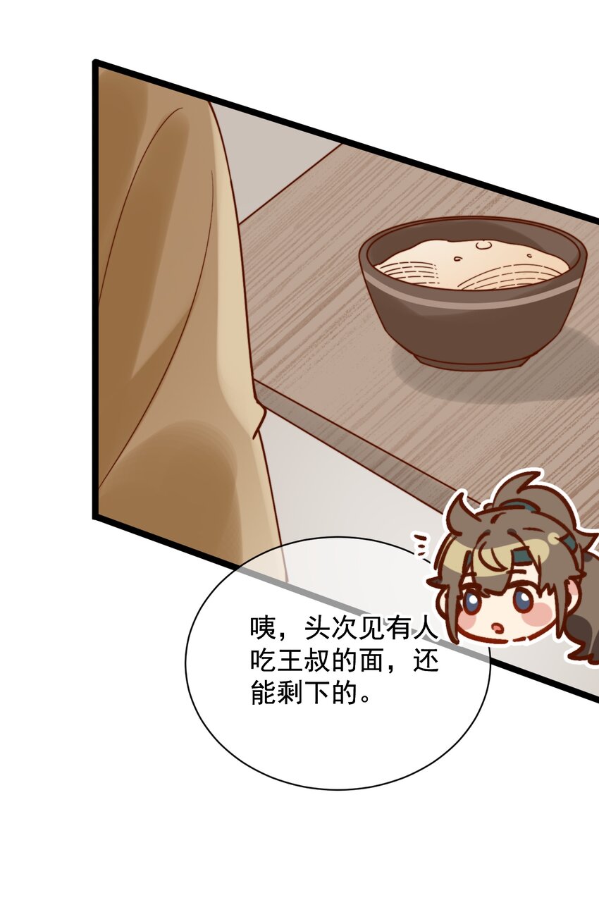 《陈滩旧梦》第6话 我的一百两银子！ 第45页