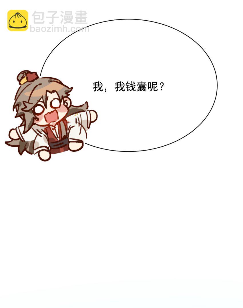 《陈滩旧梦》第6话 我的一百两银子！ 第49页