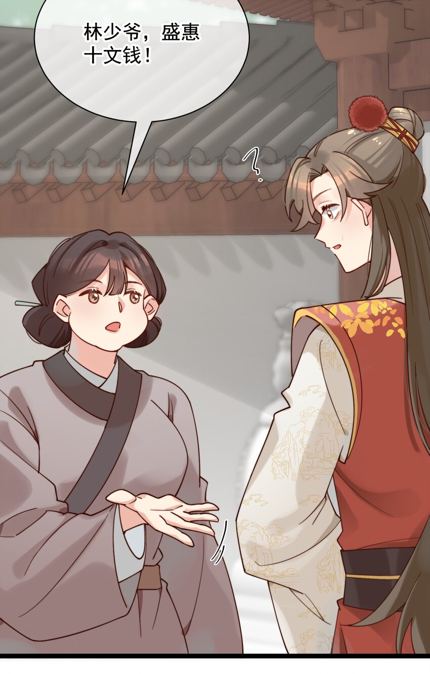 《陈滩旧梦》第6话 我的一百两银子！ 第4页
