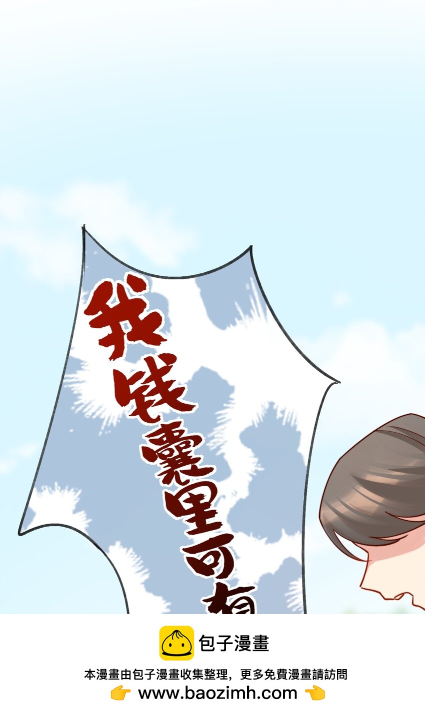 《陈滩旧梦》第6话 我的一百两银子！ 第50页