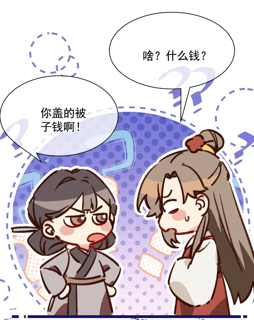 《陈滩旧梦》第6话 我的一百两银子！ 第5页