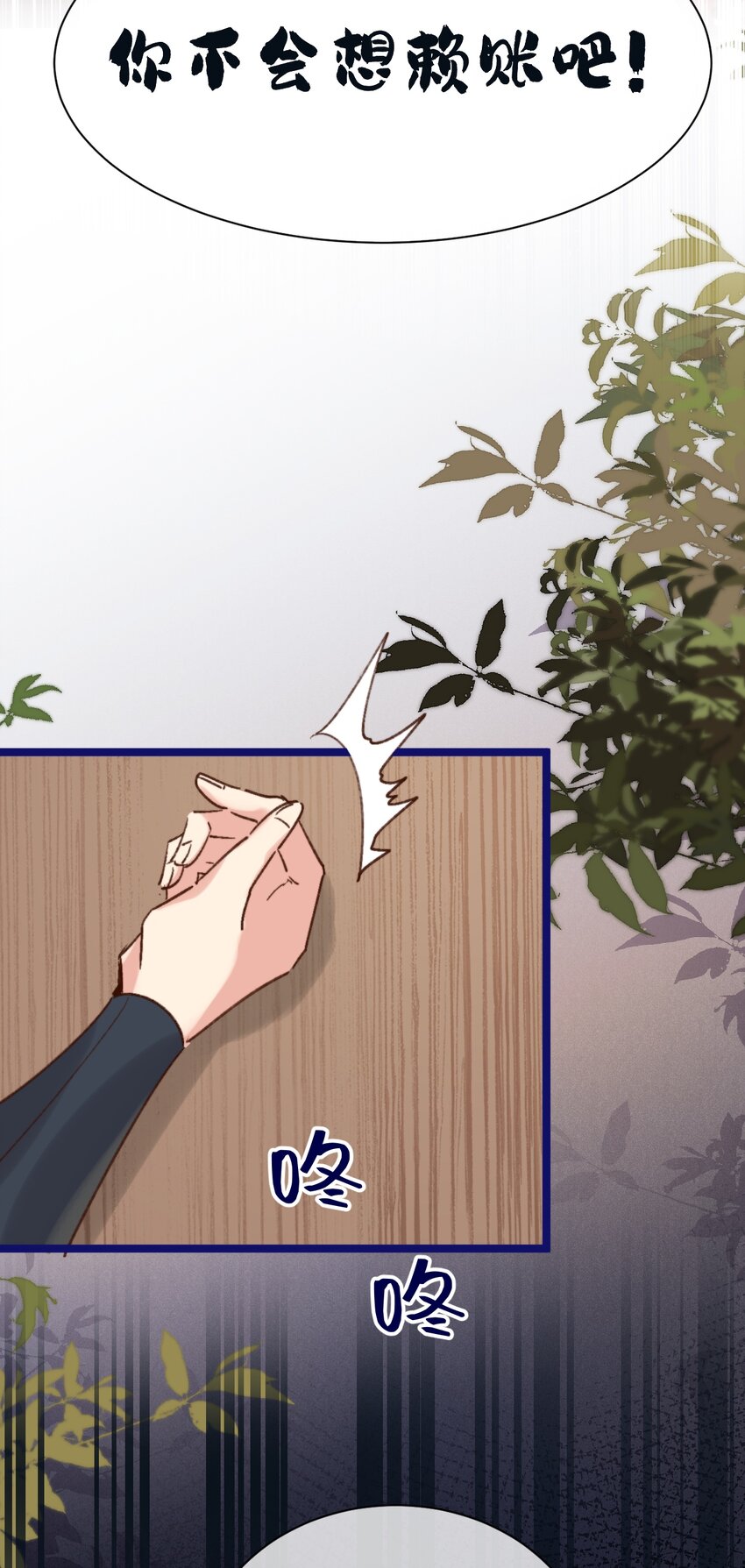 《陈滩旧梦》第6话 我的一百两银子！ 第7页