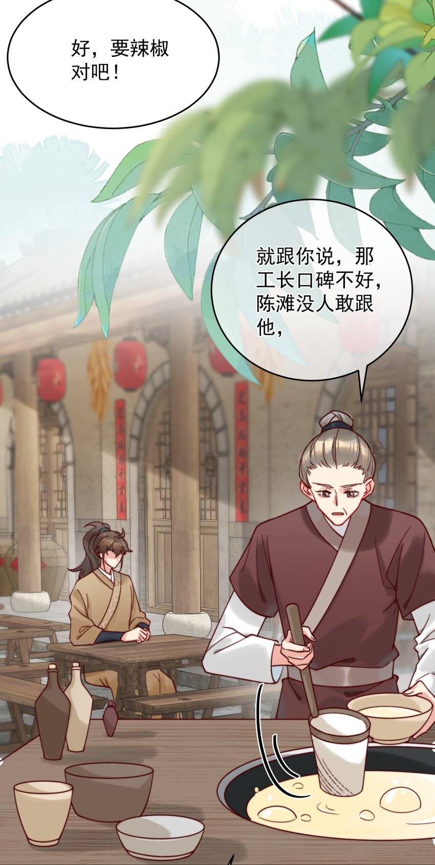 《陈滩旧梦》第4话 唐玉树，救救我！ 第10页