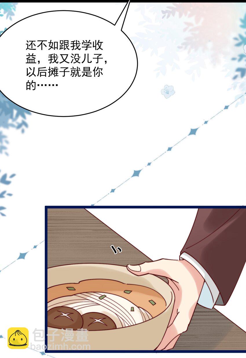 《陈滩旧梦》第4话 唐玉树，救救我！ 第11页