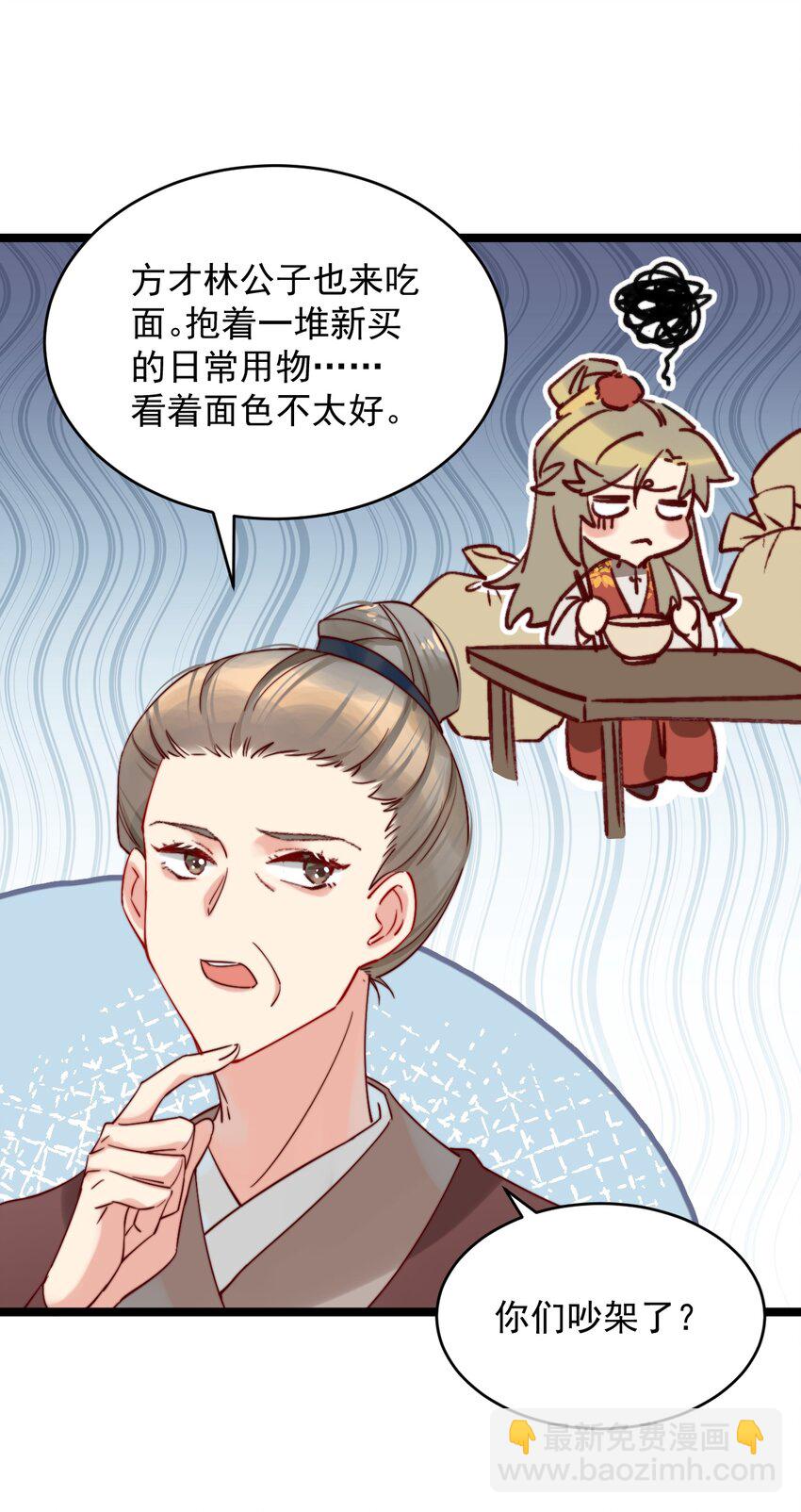 《陈滩旧梦》第4话 唐玉树，救救我！ 第13页
