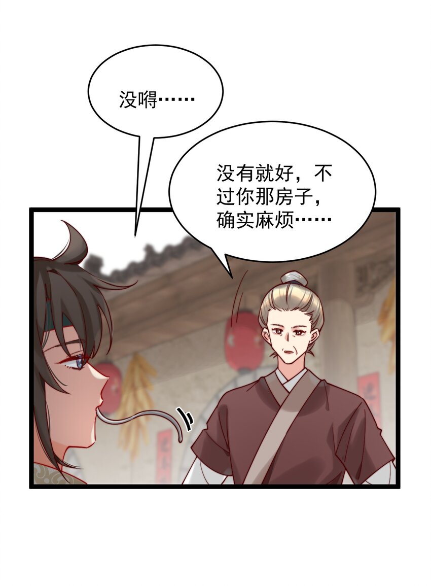 《陈滩旧梦》第4话 唐玉树，救救我！ 第14页
