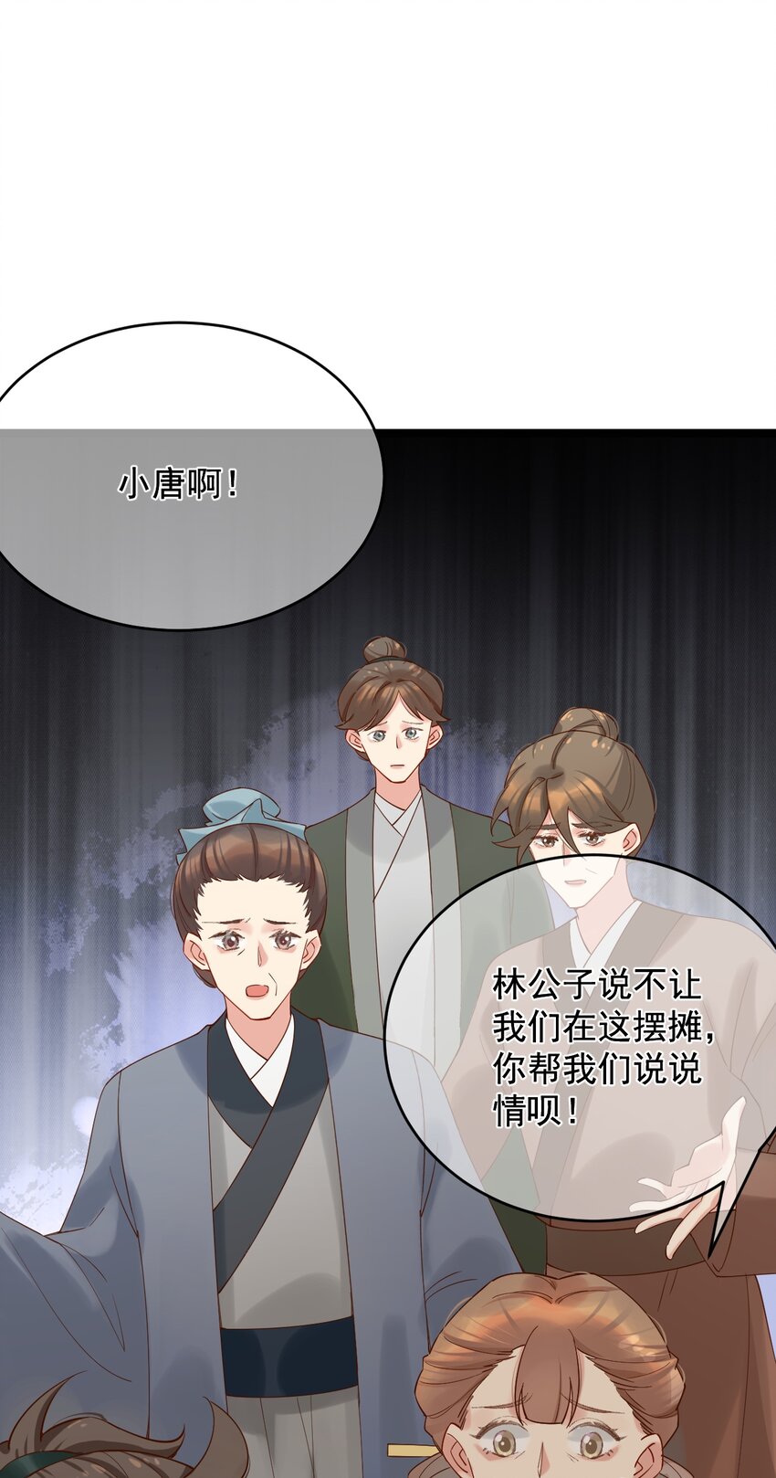 《陈滩旧梦》第4话 唐玉树，救救我！ 第18页