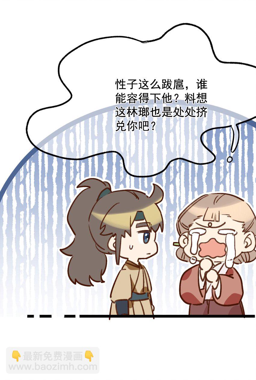 《陈滩旧梦》第4话 唐玉树，救救我！ 第20页
