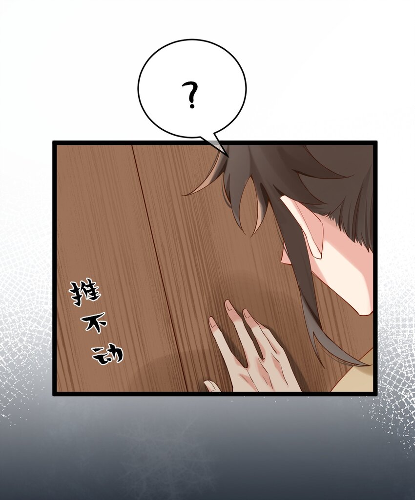 《陈滩旧梦》第4话 唐玉树，救救我！ 第22页