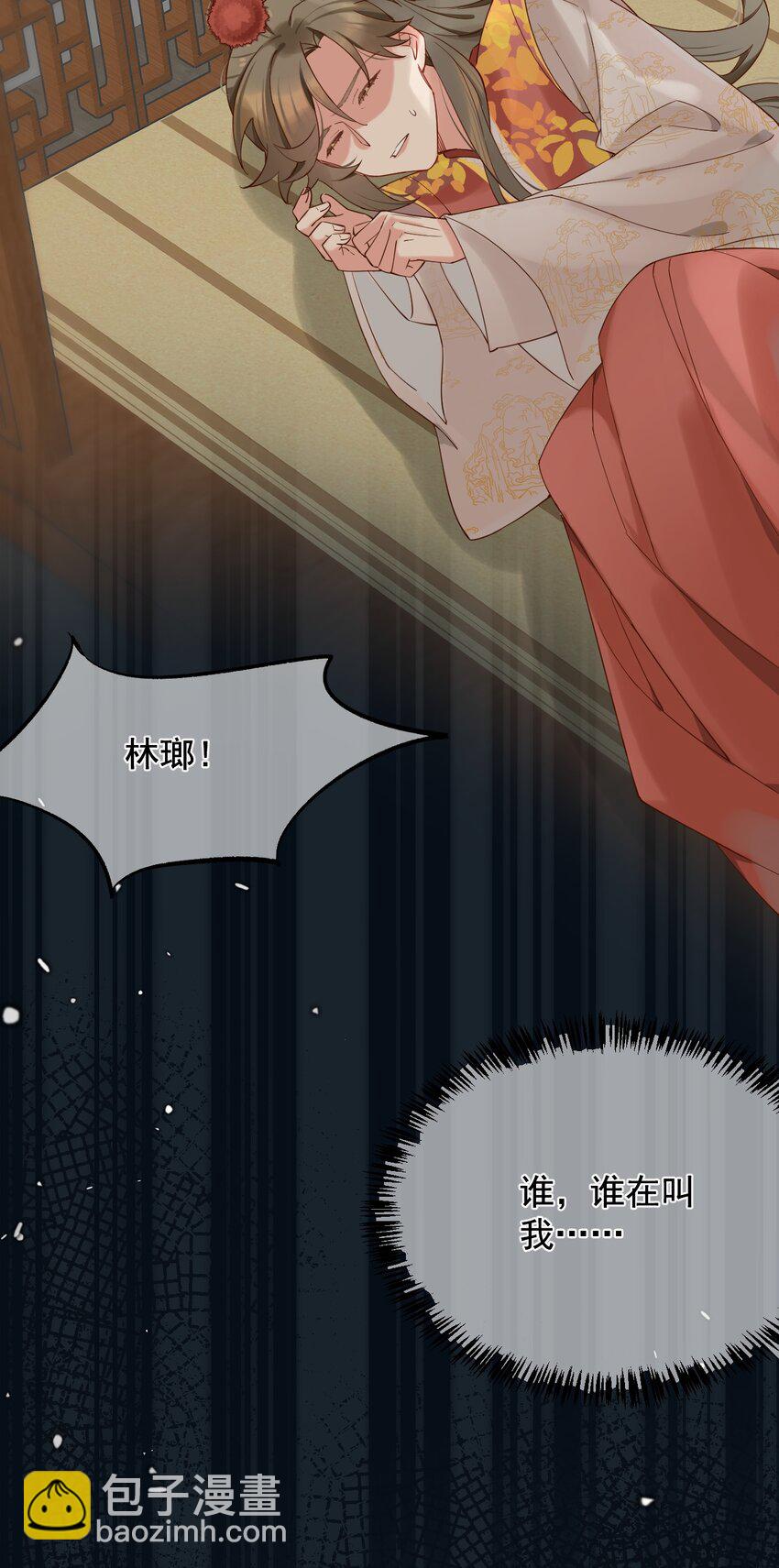 《陈滩旧梦》第4话 唐玉树，救救我！ 第24页