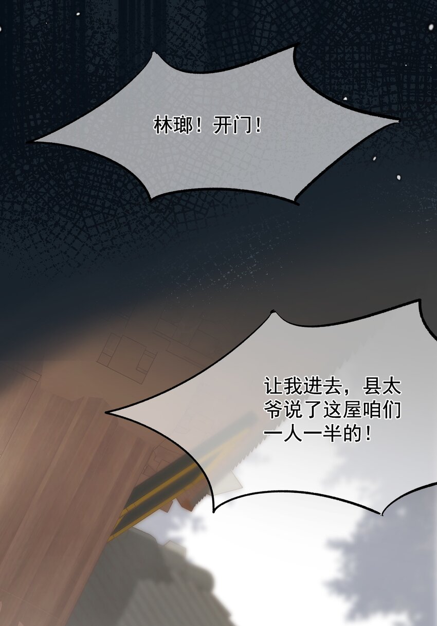 《陈滩旧梦》第4话 唐玉树，救救我！ 第25页