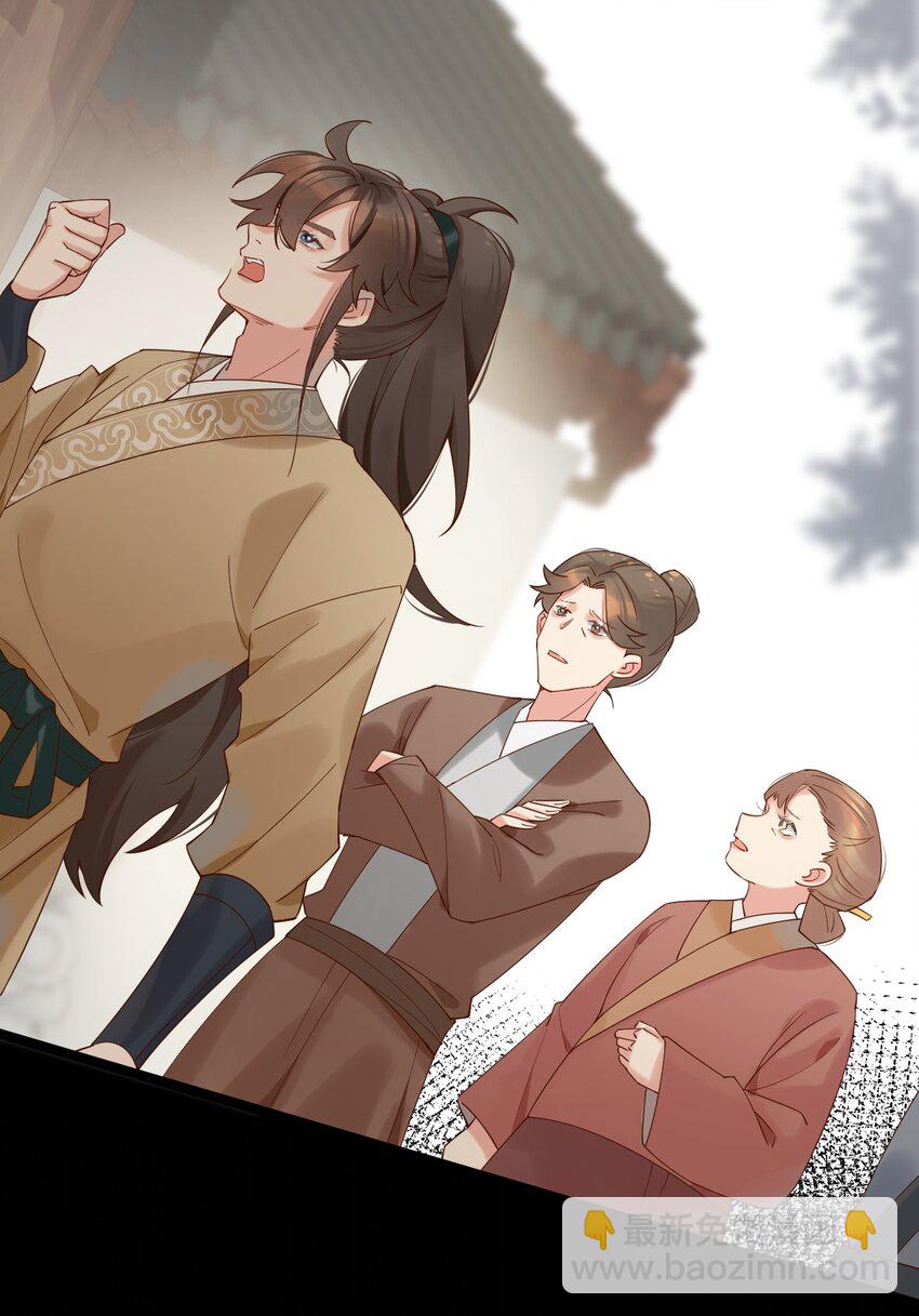 《陈滩旧梦》第4话 唐玉树，救救我！ 第26页