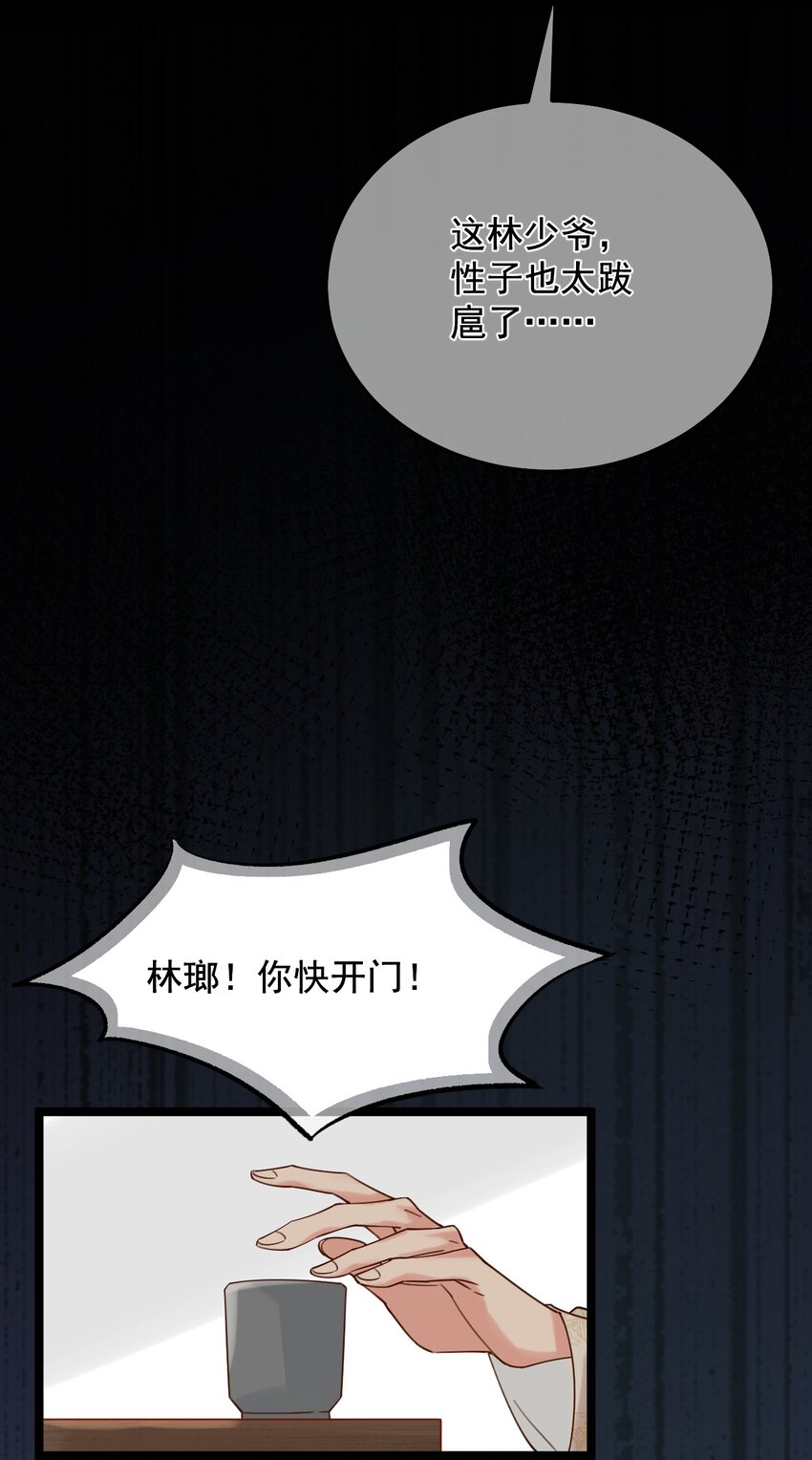 《陈滩旧梦》第4话 唐玉树，救救我！ 第27页