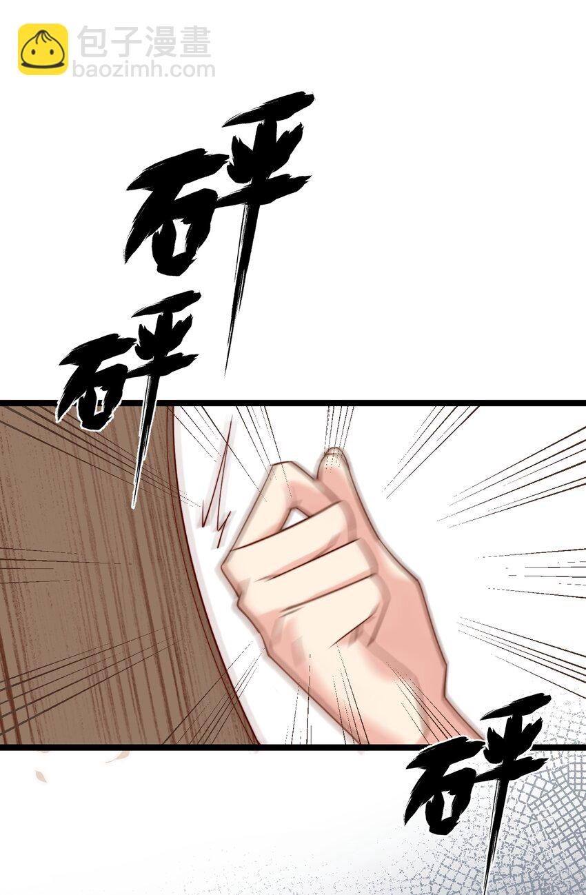《陈滩旧梦》第4话 唐玉树，救救我！ 第30页