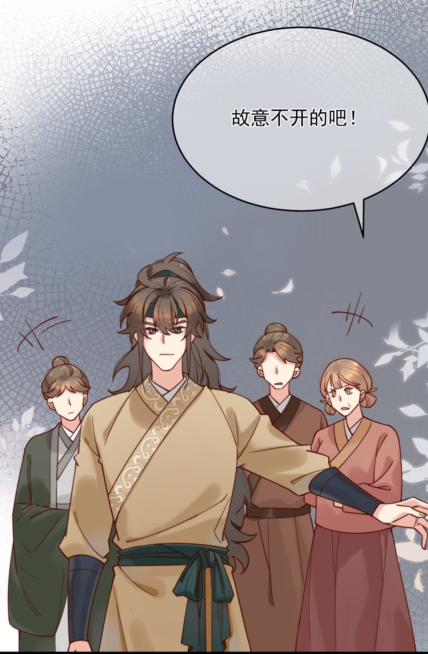 《陈滩旧梦》第4话 唐玉树，救救我！ 第31页