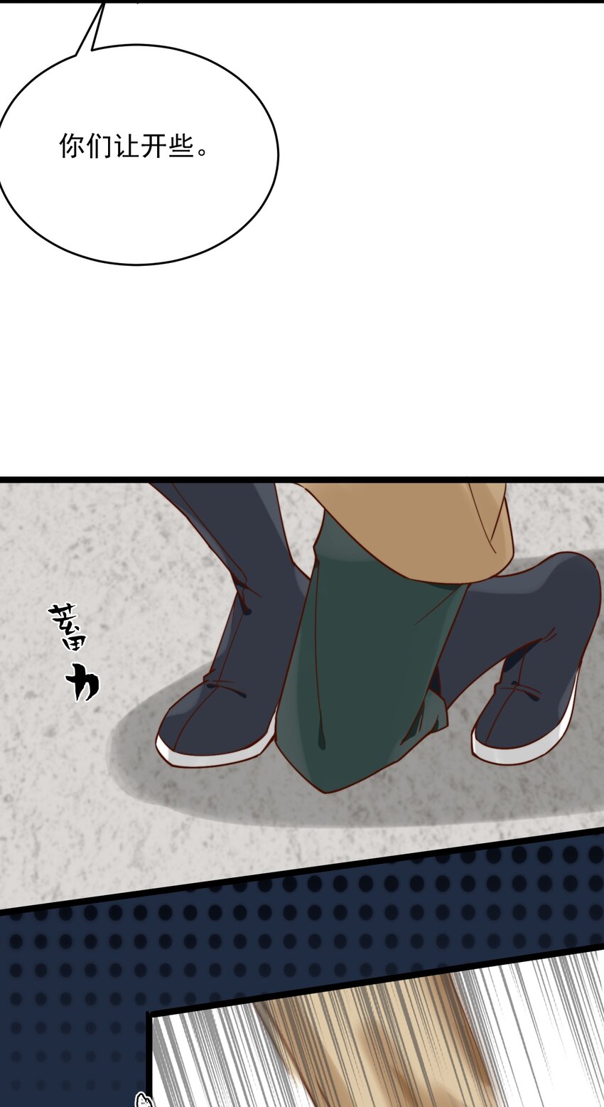《陈滩旧梦》第4话 唐玉树，救救我！ 第32页