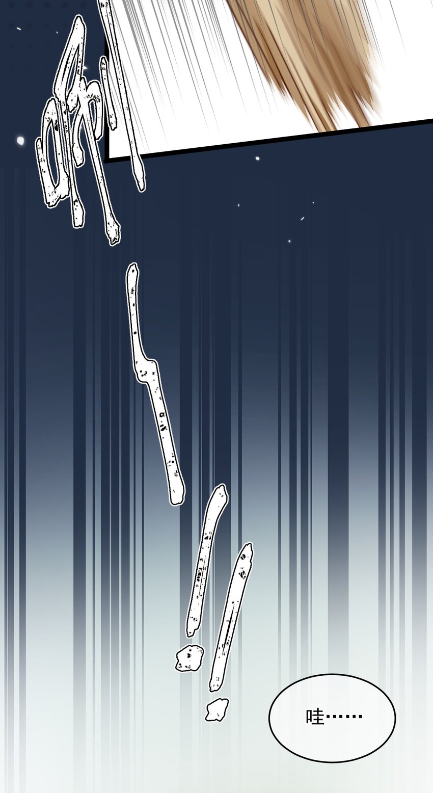 《陈滩旧梦》第4话 唐玉树，救救我！ 第33页