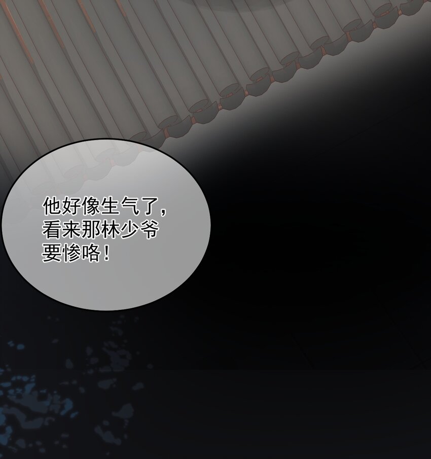 《陈滩旧梦》第4话 唐玉树，救救我！ 第35页