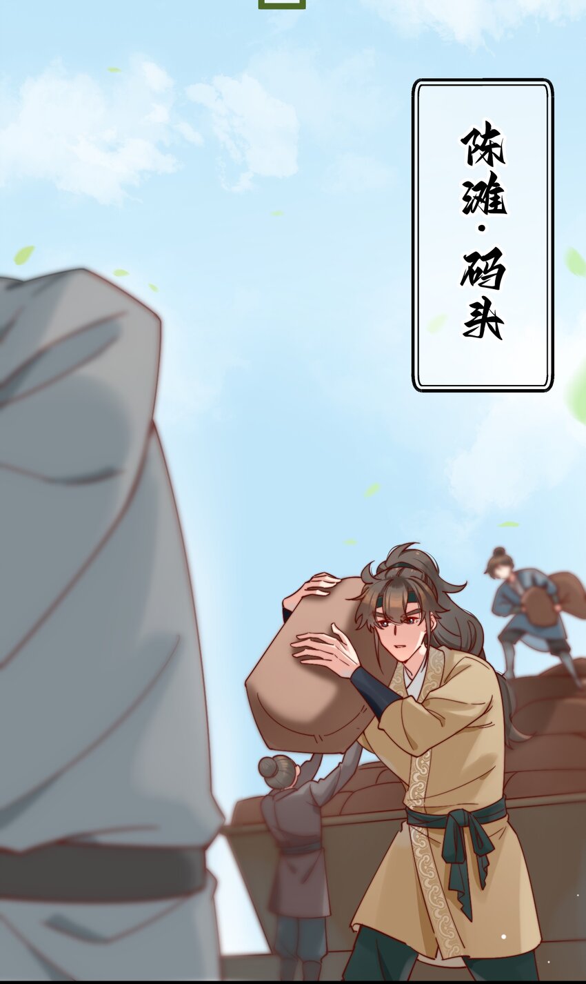 《陈滩旧梦》第4话 唐玉树，救救我！ 第3页