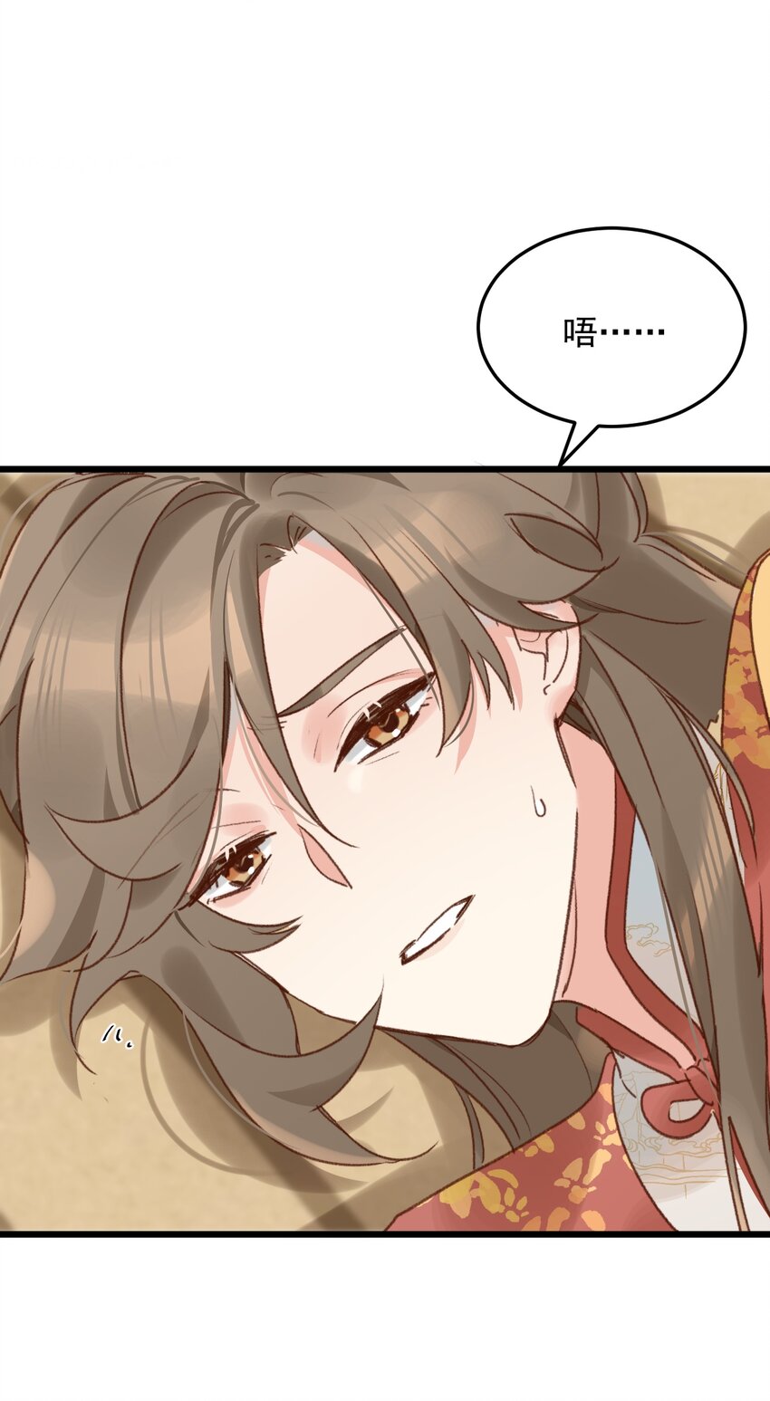 《陈滩旧梦》第4话 唐玉树，救救我！ 第40页