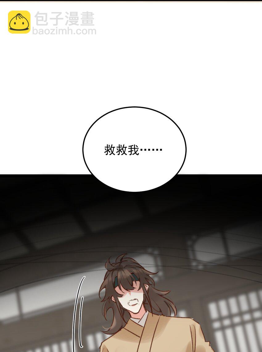 《陈滩旧梦》第4话 唐玉树，救救我！ 第42页