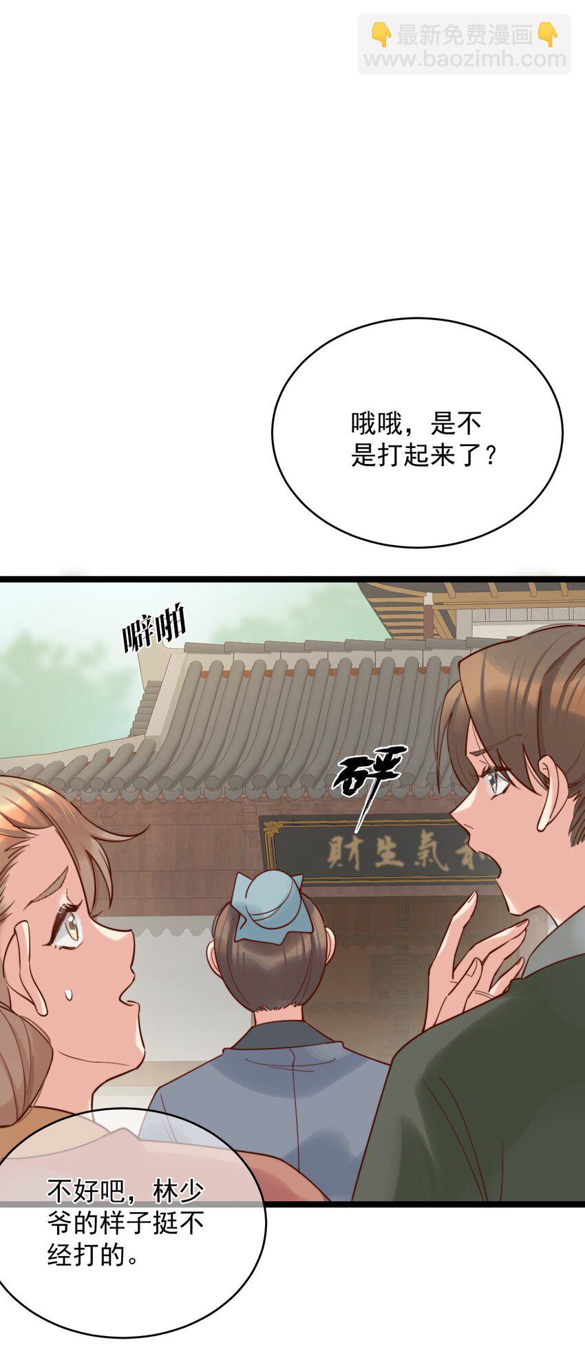 《陈滩旧梦》第4话 唐玉树，救救我！ 第44页