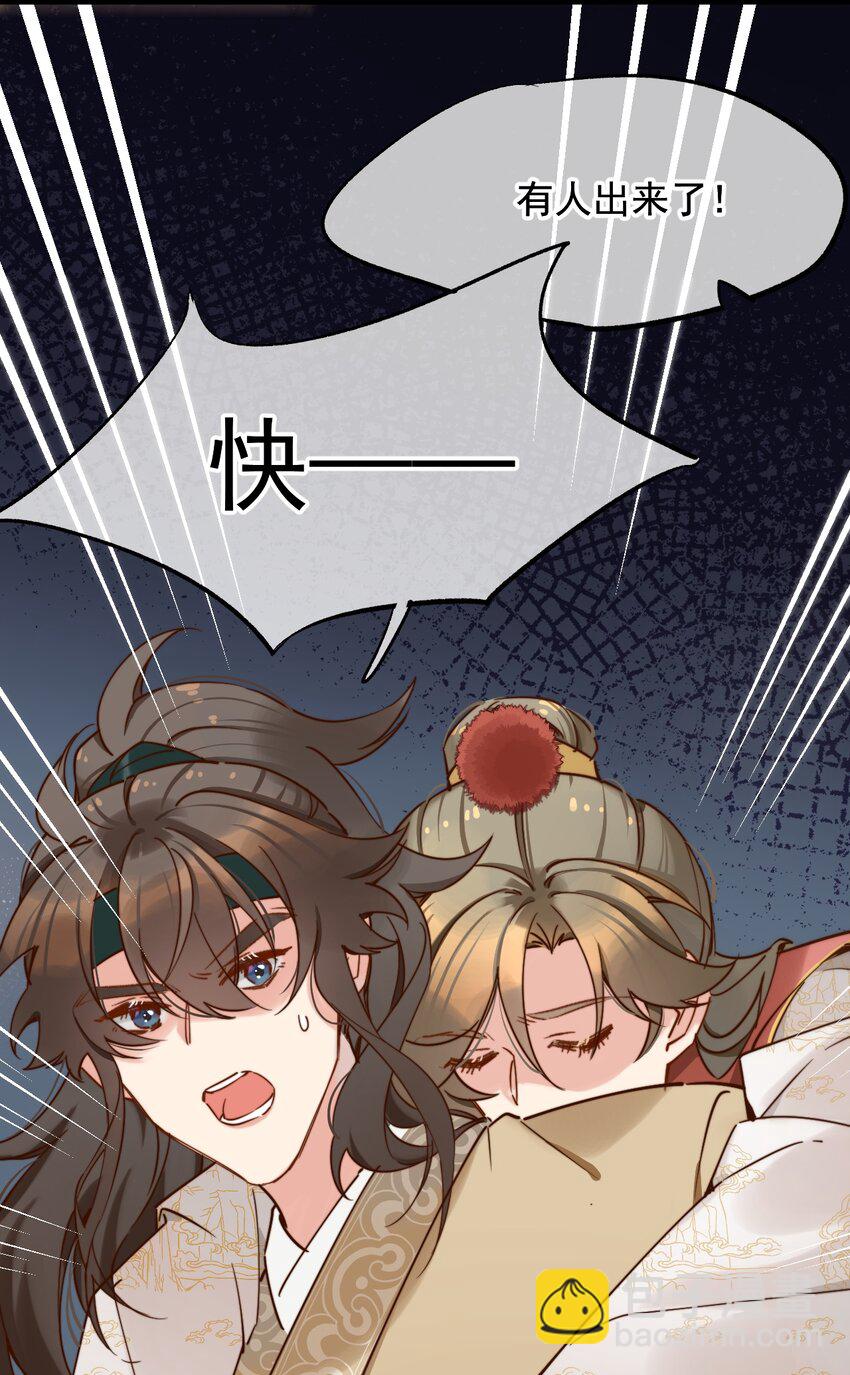 《陈滩旧梦》第4话 唐玉树，救救我！ 第46页