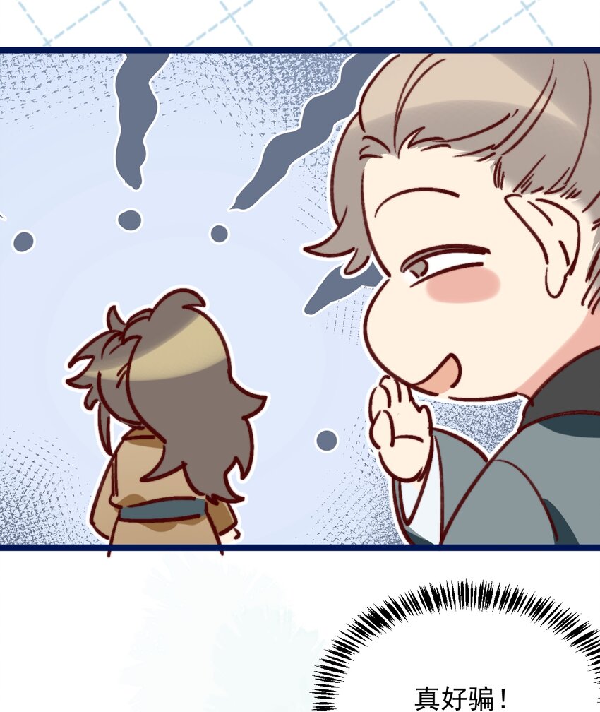 《陈滩旧梦》第4话 唐玉树，救救我！ 第8页