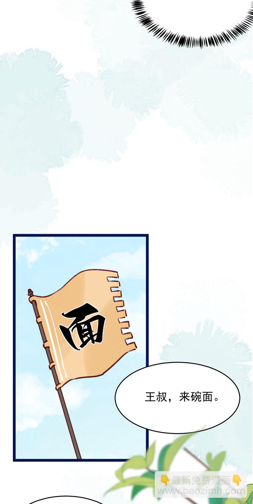 《陈滩旧梦》第4话 唐玉树，救救我！ 第9页
