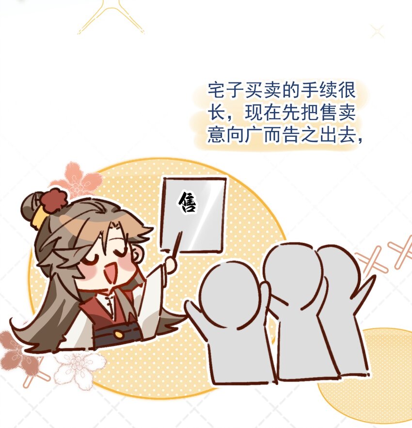 《陈滩旧梦》第9话 坏了，把人弄哭了…… 第6页