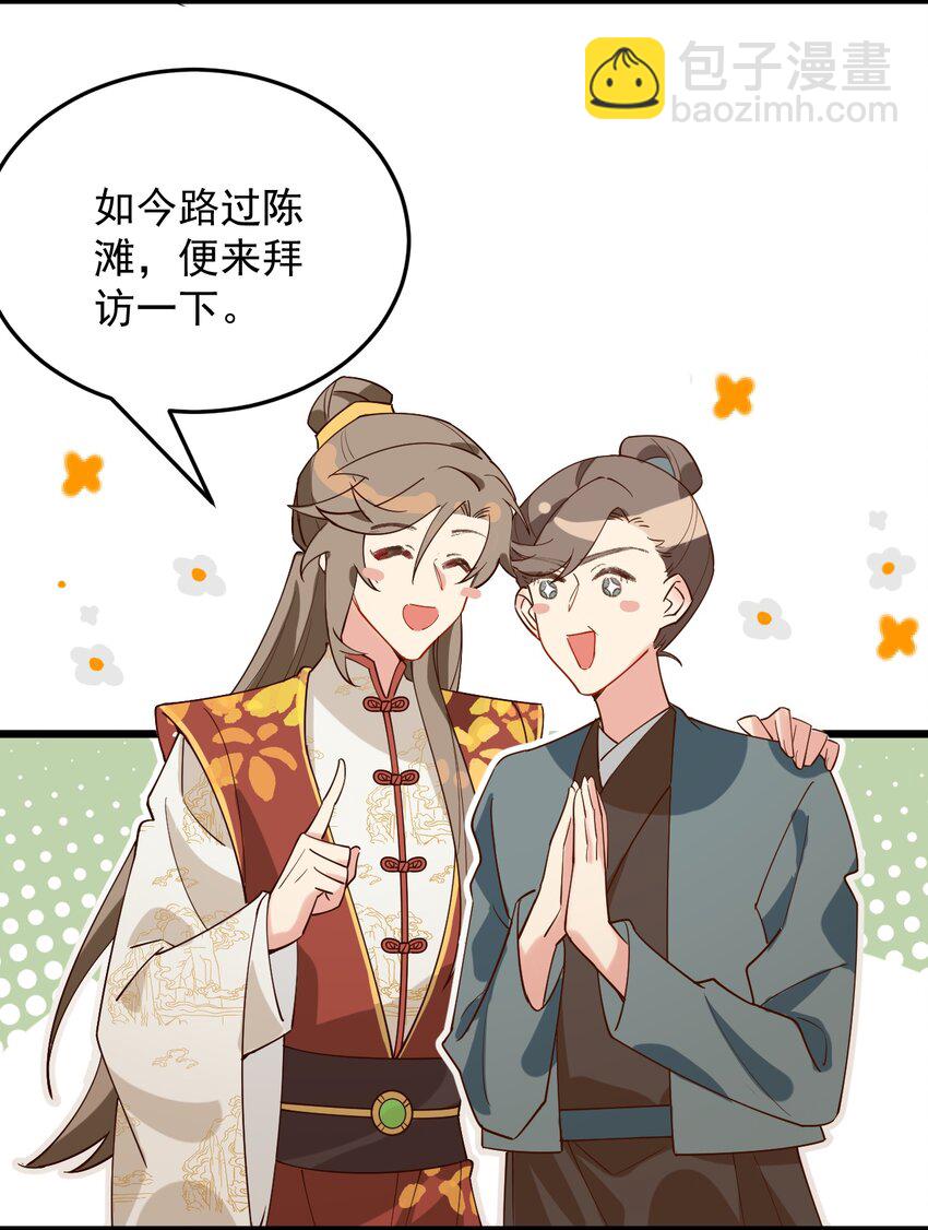 《陈滩旧梦》第10话 工资讨回来了！ 第10页