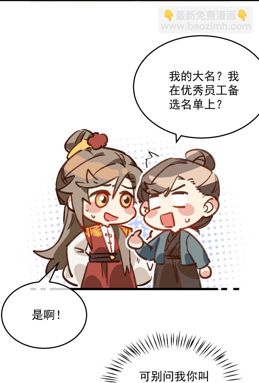 《陈滩旧梦》第10话 工资讨回来了！ 第11页