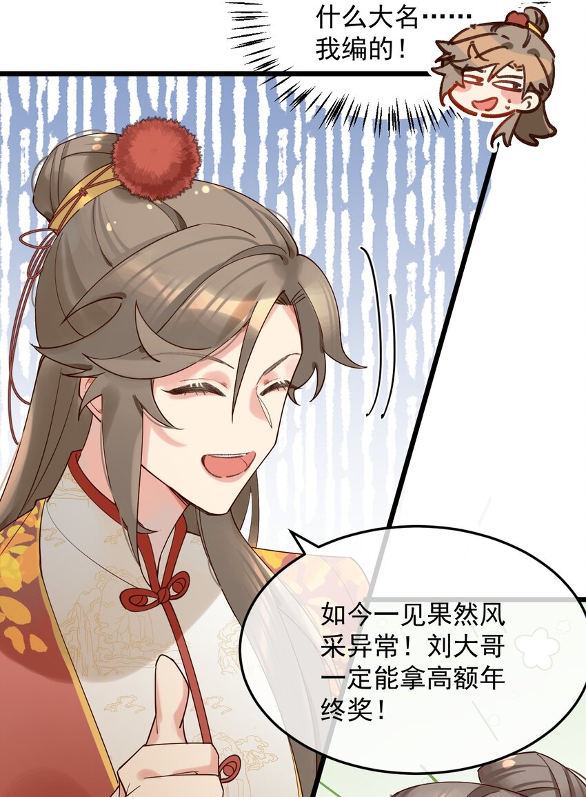 《陈滩旧梦》第10话 工资讨回来了！ 第12页