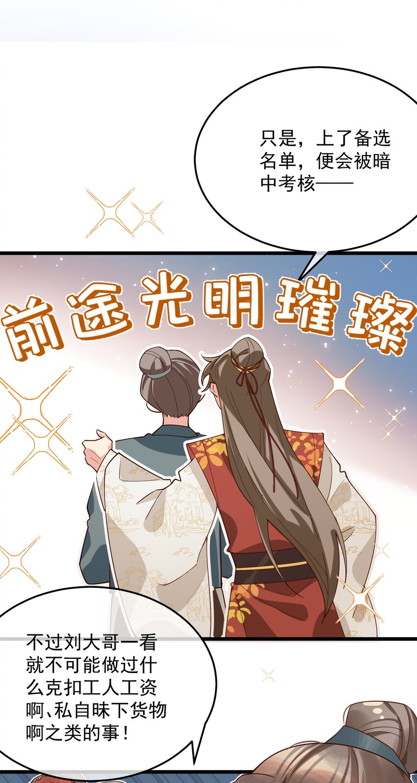 《陈滩旧梦》第10话 工资讨回来了！ 第14页