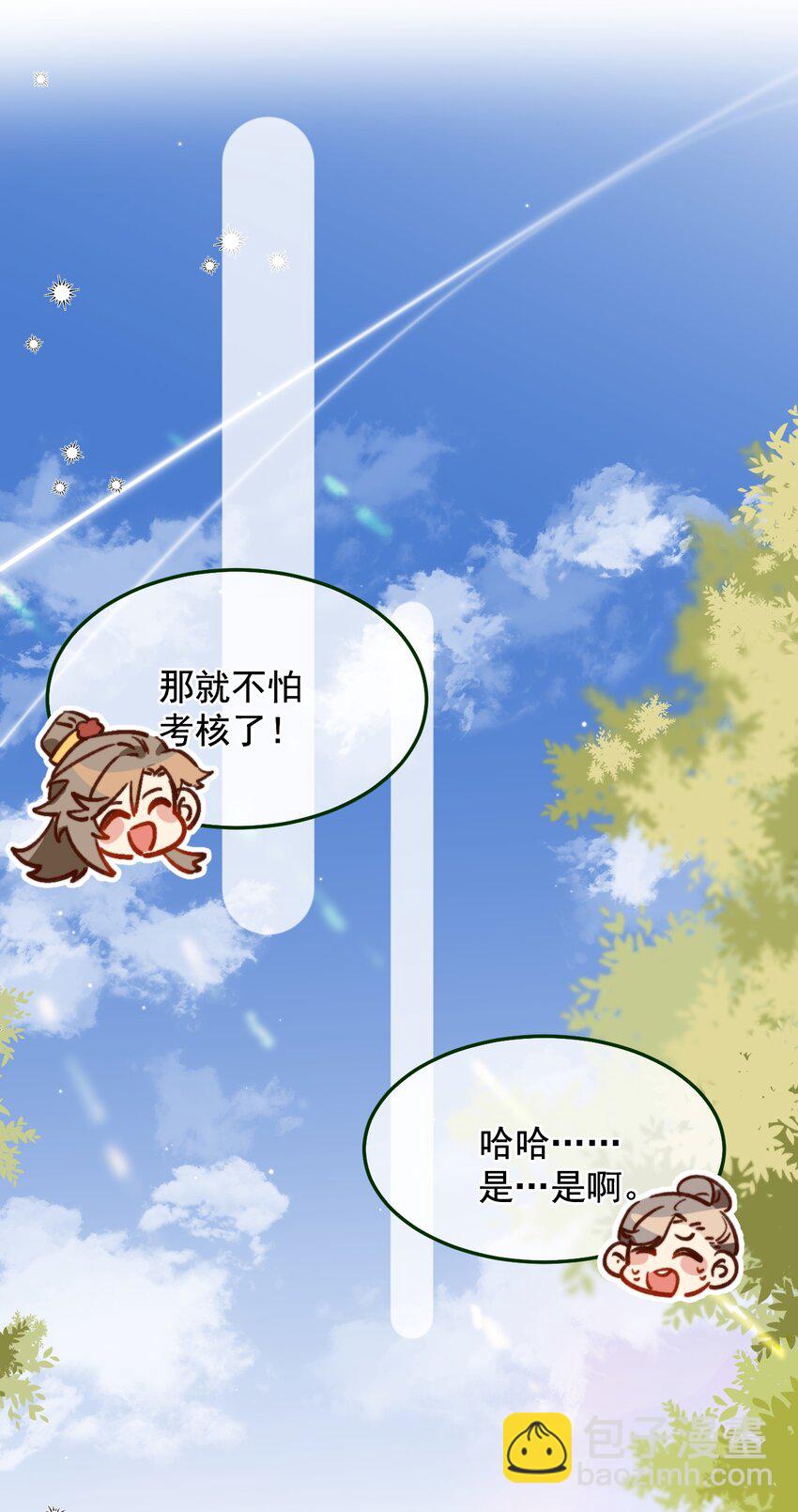 《陈滩旧梦》第10话 工资讨回来了！ 第16页