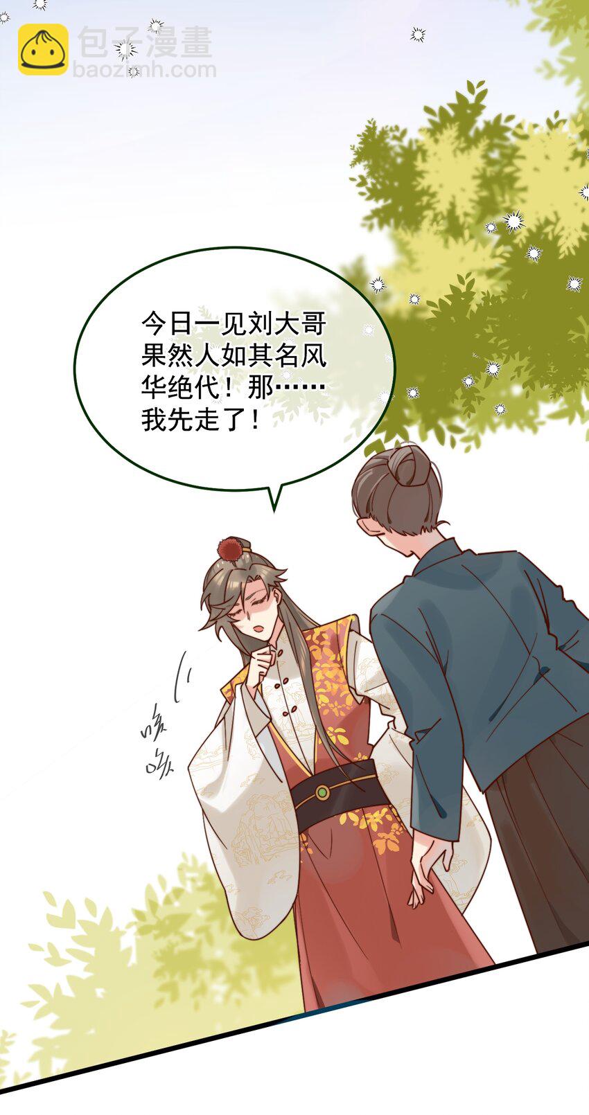 《陈滩旧梦》第10话 工资讨回来了！ 第17页