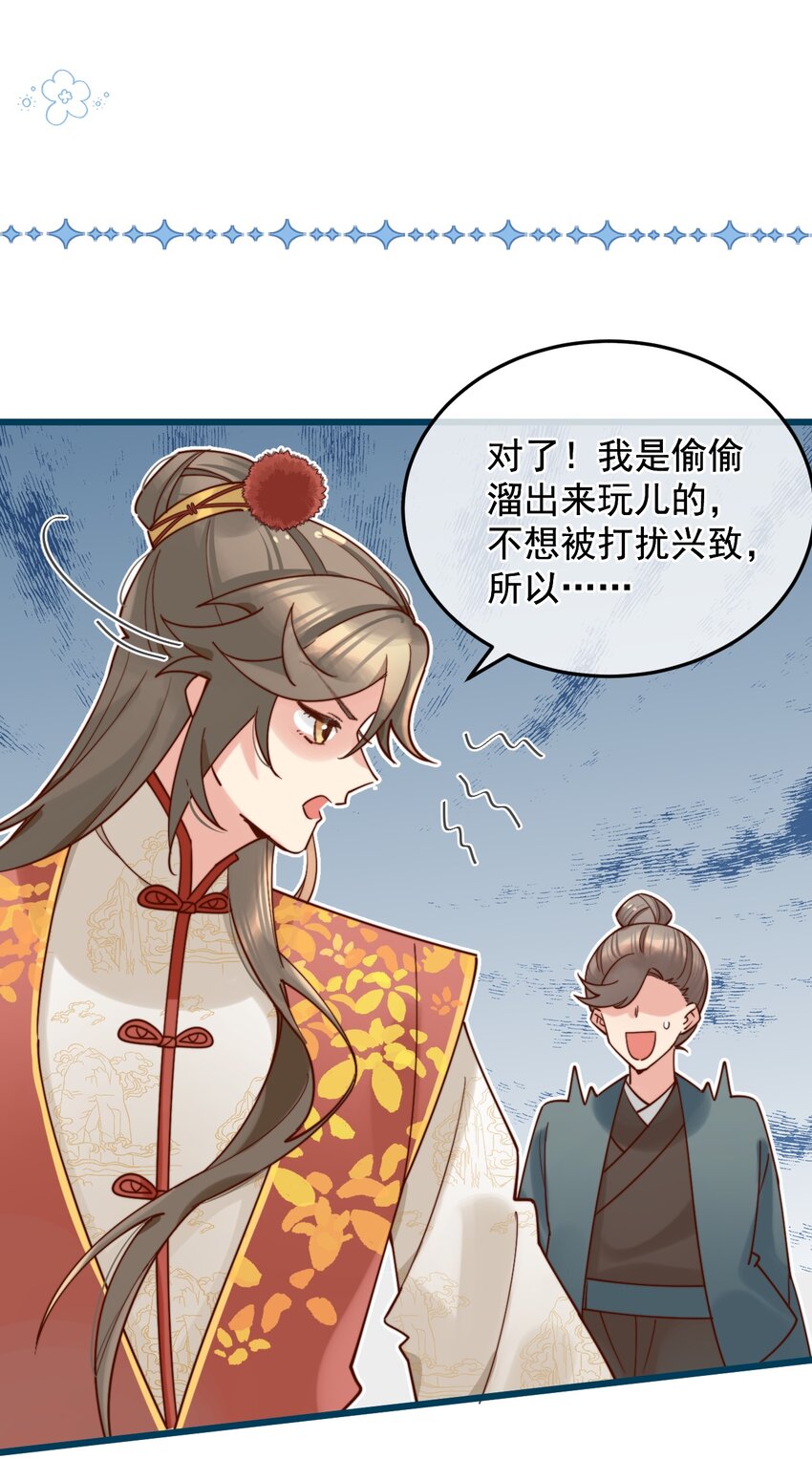 《陈滩旧梦》第10话 工资讨回来了！ 第19页